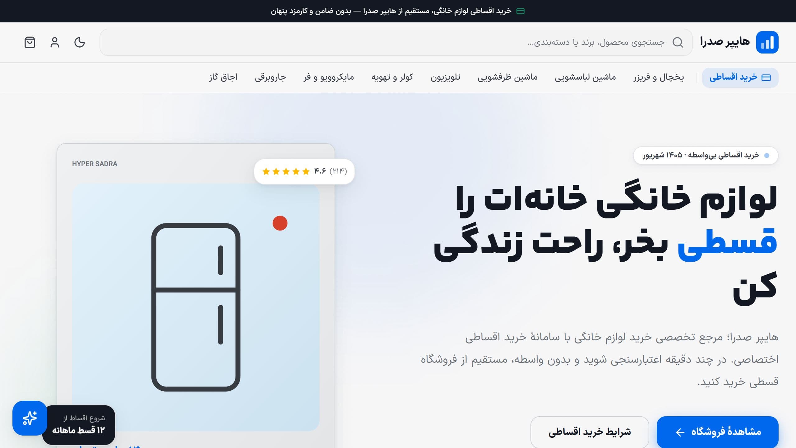 Hyper Sadra — screenshot
