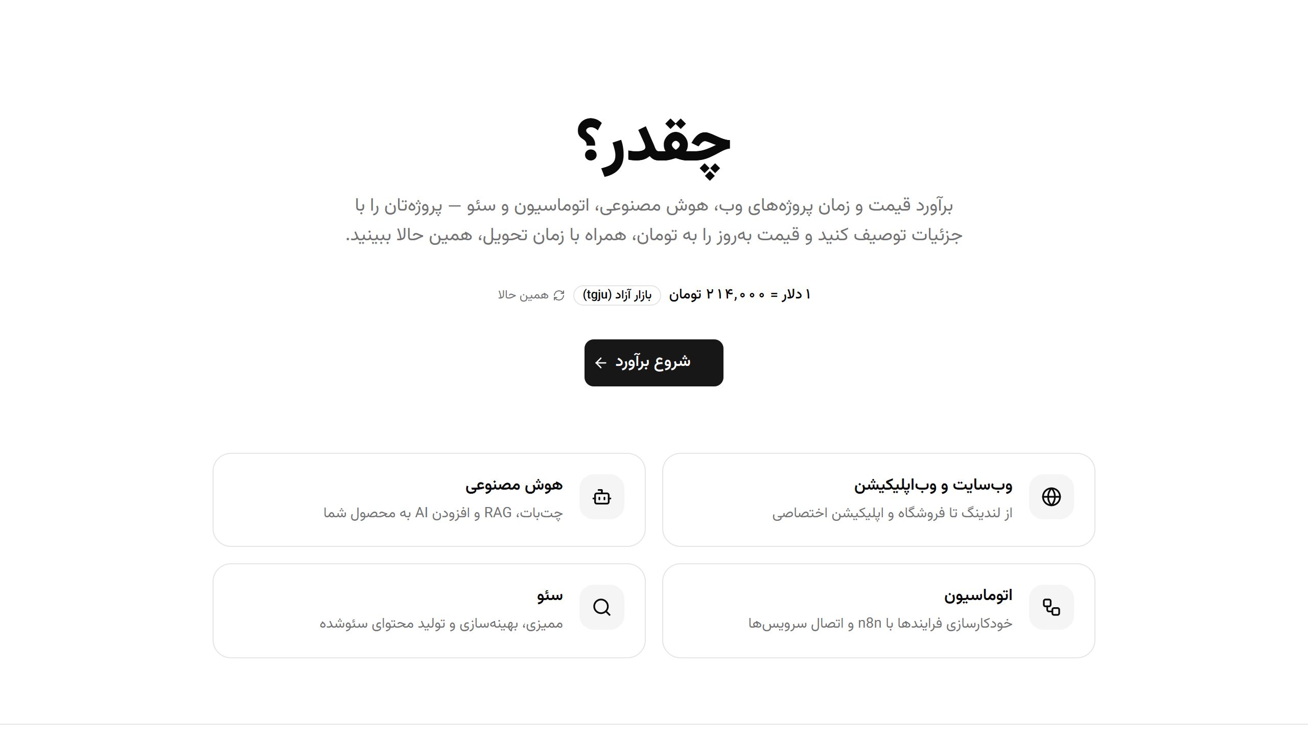 Cheghadr